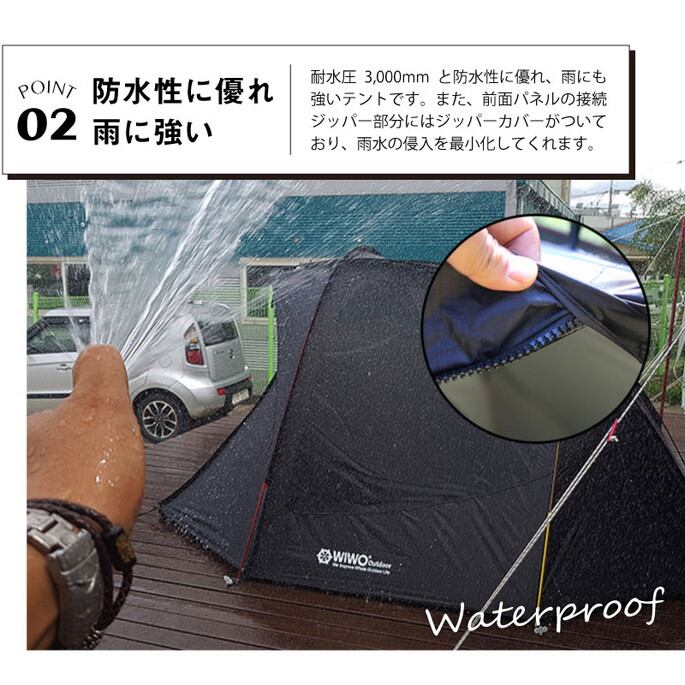 テント ウィーオ WIWO ブラックシェルターL Black Shelter L