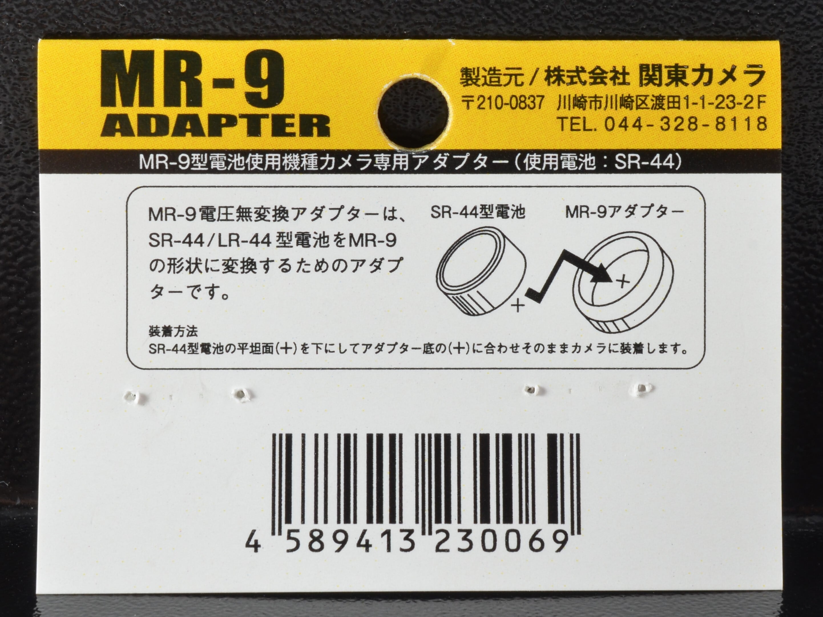 MR-9 (H-D) 無変換型アダプタ? 2個セット 関東カメラサービス