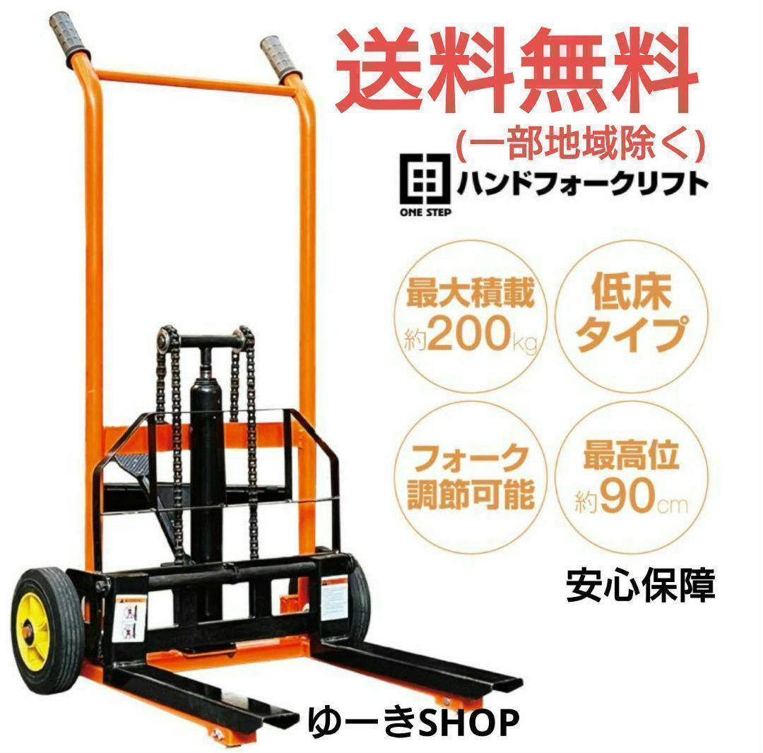 ハンド フォークリフト パレット 最高位900mm 200kg 1611 | Pay ID