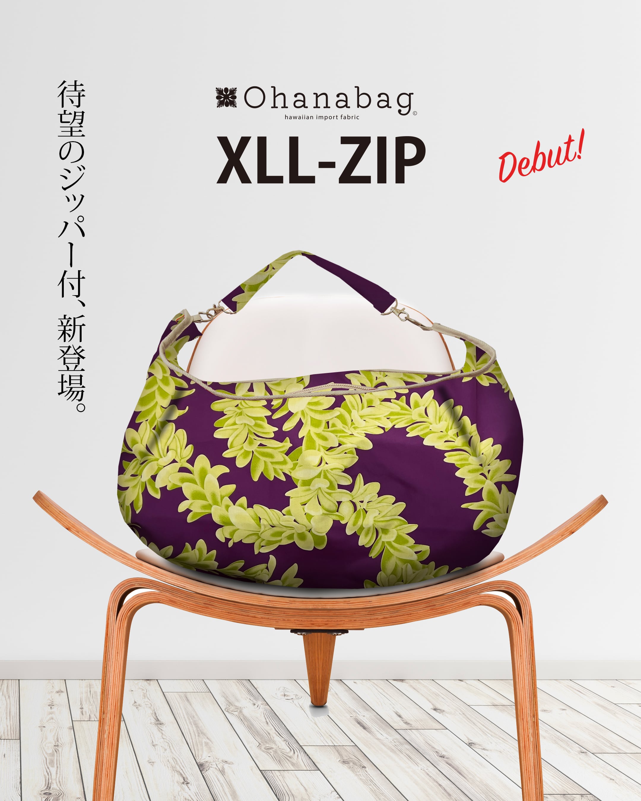 XLL-ZIP・レイナアラ】Hawaiian Ohana Bag/ XLL-ZIP_018 | ohanabag