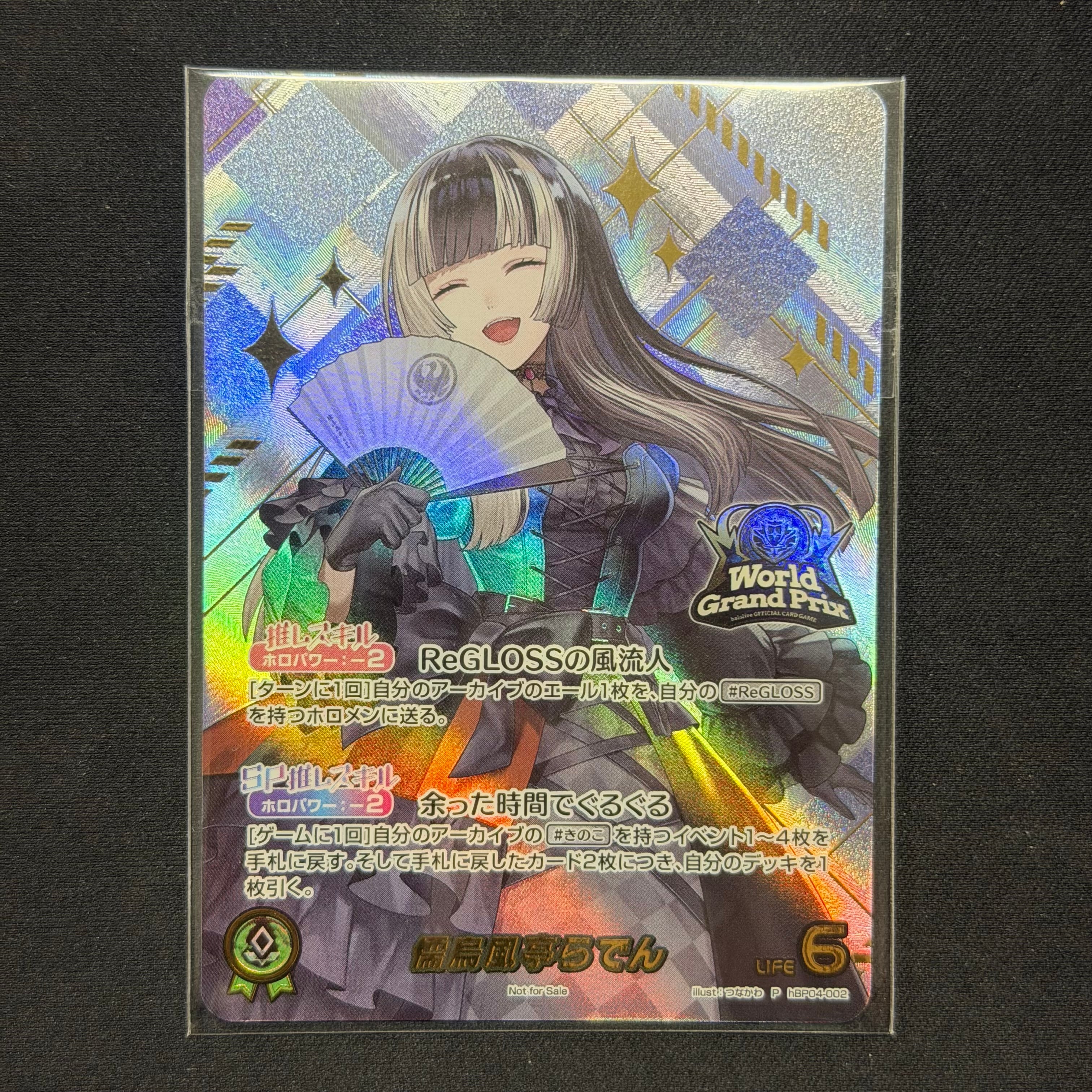 ホロライブ 儒烏風亭らでん 未開封 WGP 入賞プロモ hBP04-002 | トレカ