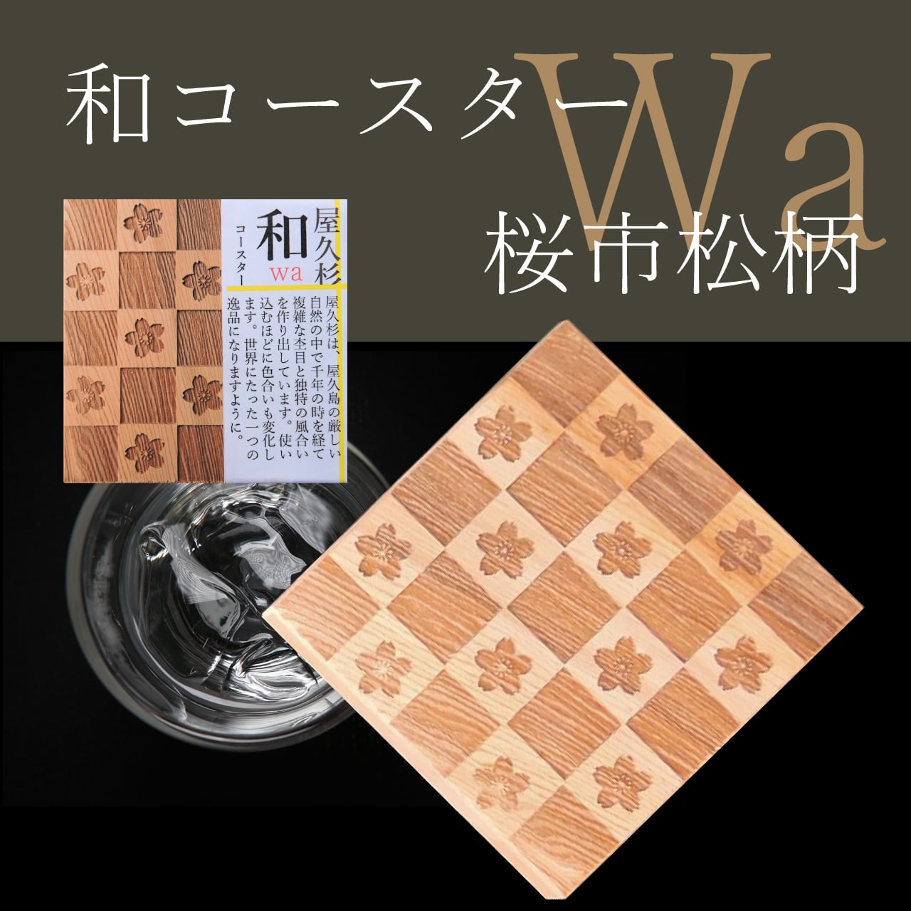 屋久杉 板 コースター 用途色々 3枚セット(1枚からでも購入可能) 屋久