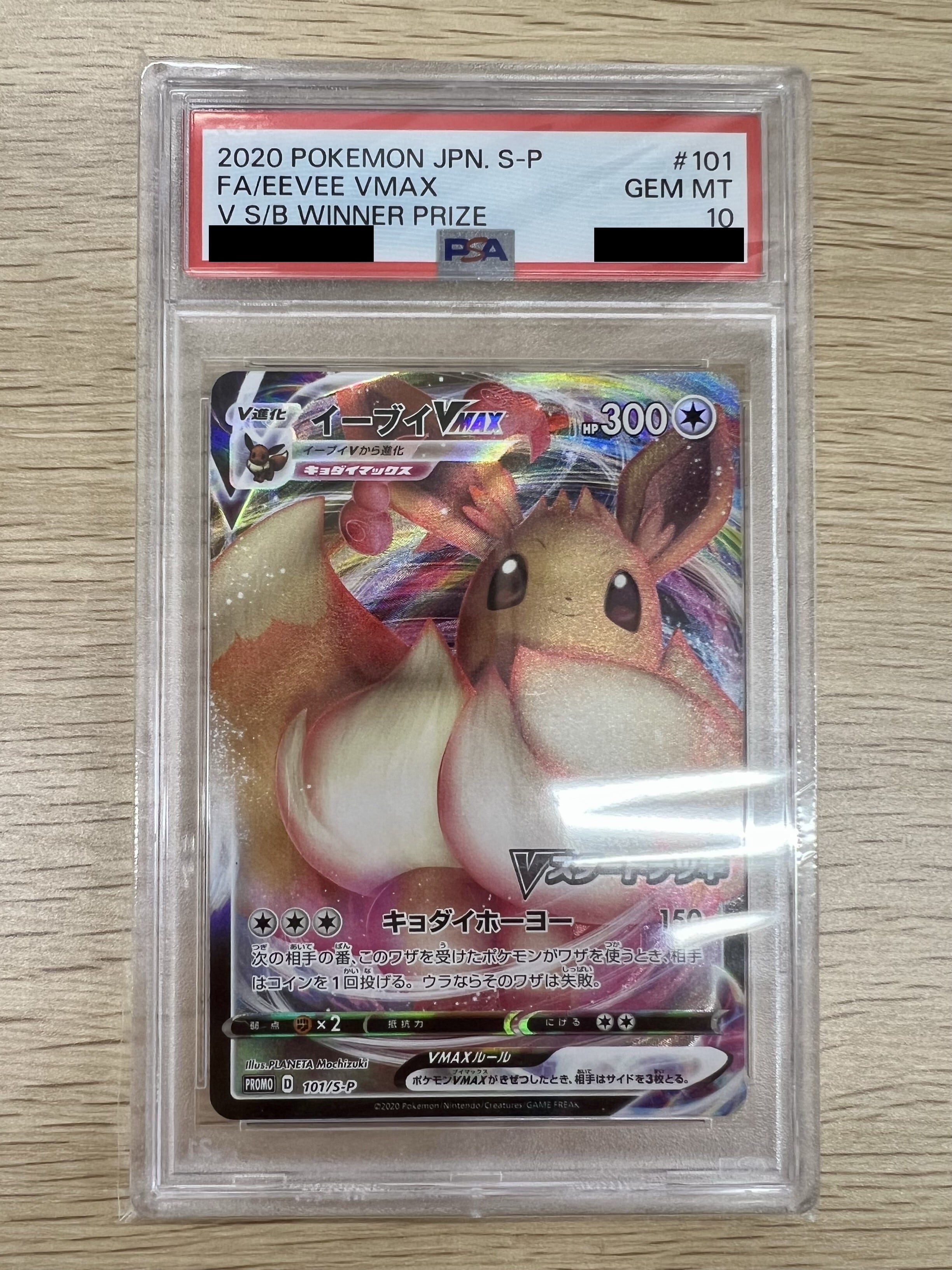 ポケカ 【PSA10】ポケカ カビゴンGX 001/sm-p プロモ カビゴンGX 001