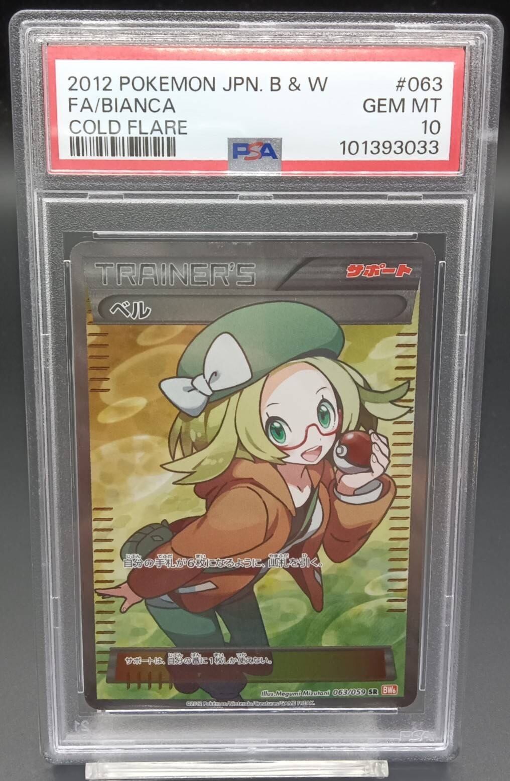PSA10 モンキー・D・ルフィ(金文字)【L】{ST01-001} | ワンピース