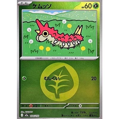 リーフィアex SAR SV8a 200/187 | ポケモンカード専門店 Cobalt Cave