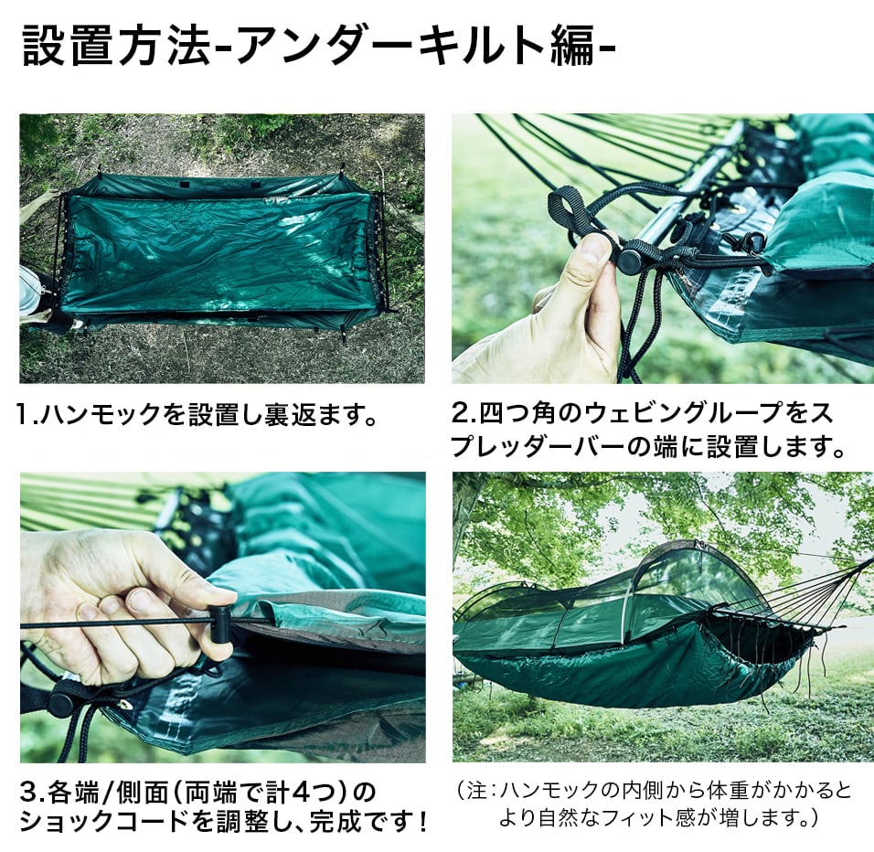 ローソンハンモックアンダーキルト ブルー・リッジキャンピング