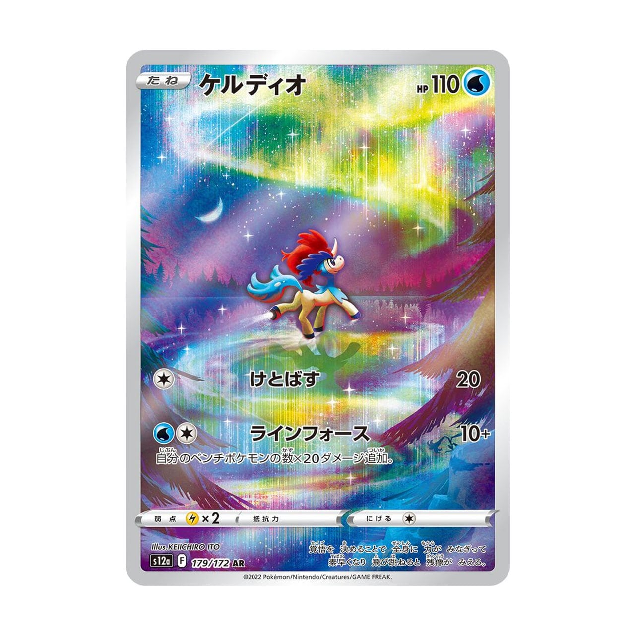 ミュウex SSR SV4a 327/190 | ポケモンカード専門店 Cobalt Cave