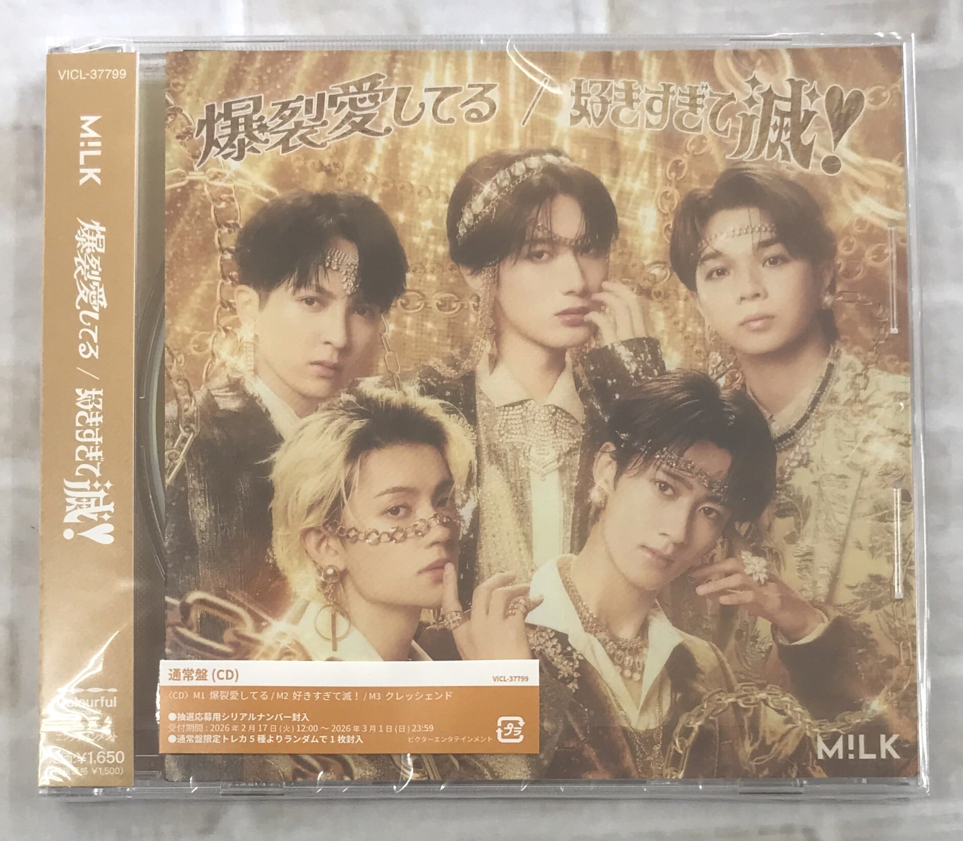 KAT－TUN/僕らの街で ＜＜通常盤＞＞(CD) | 最北のCDショップ