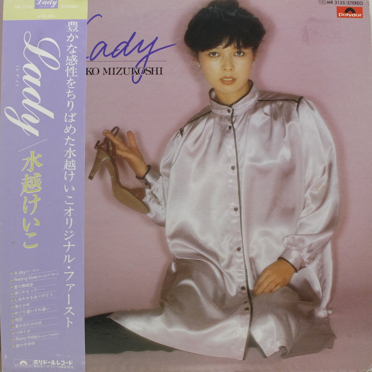 水越けいこ / Lady [MR 3155] | MOKUME RECORDS