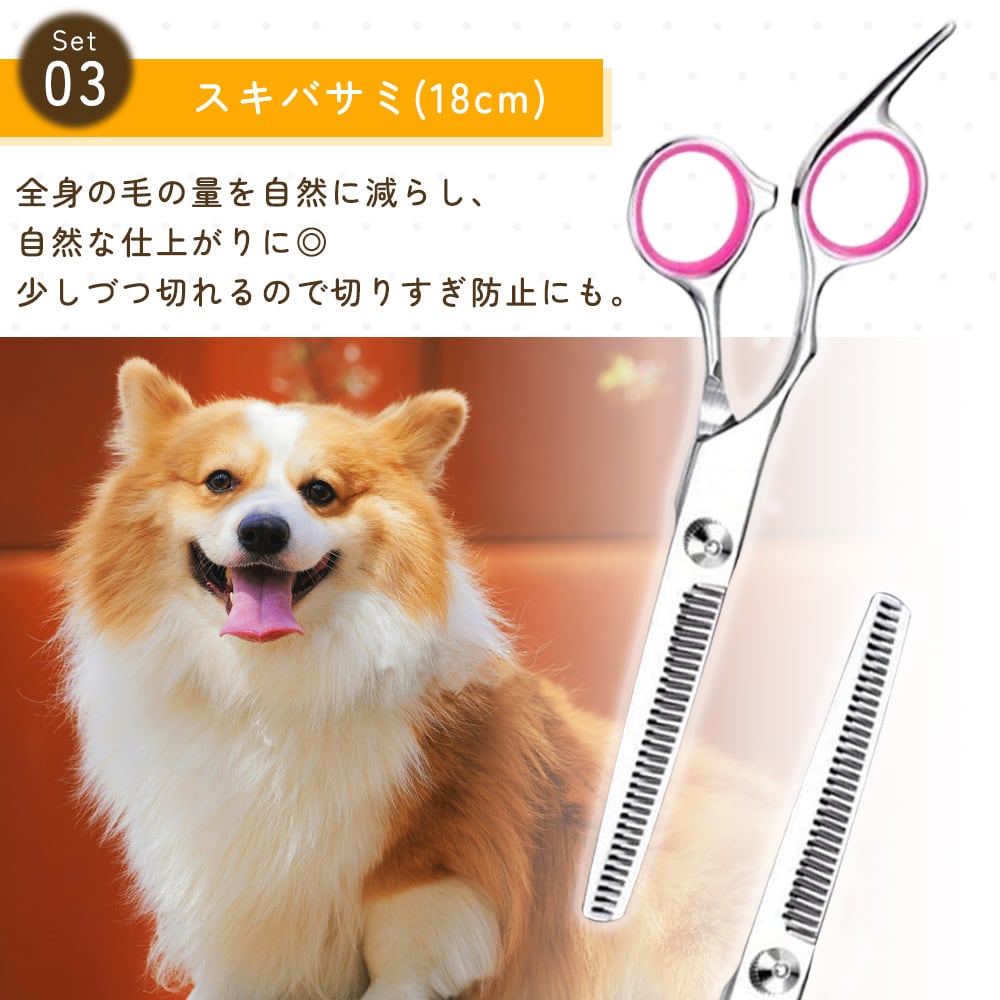 切れ味と抜け感の良い理美容師プロ用セニングシザー両面OK✨犬