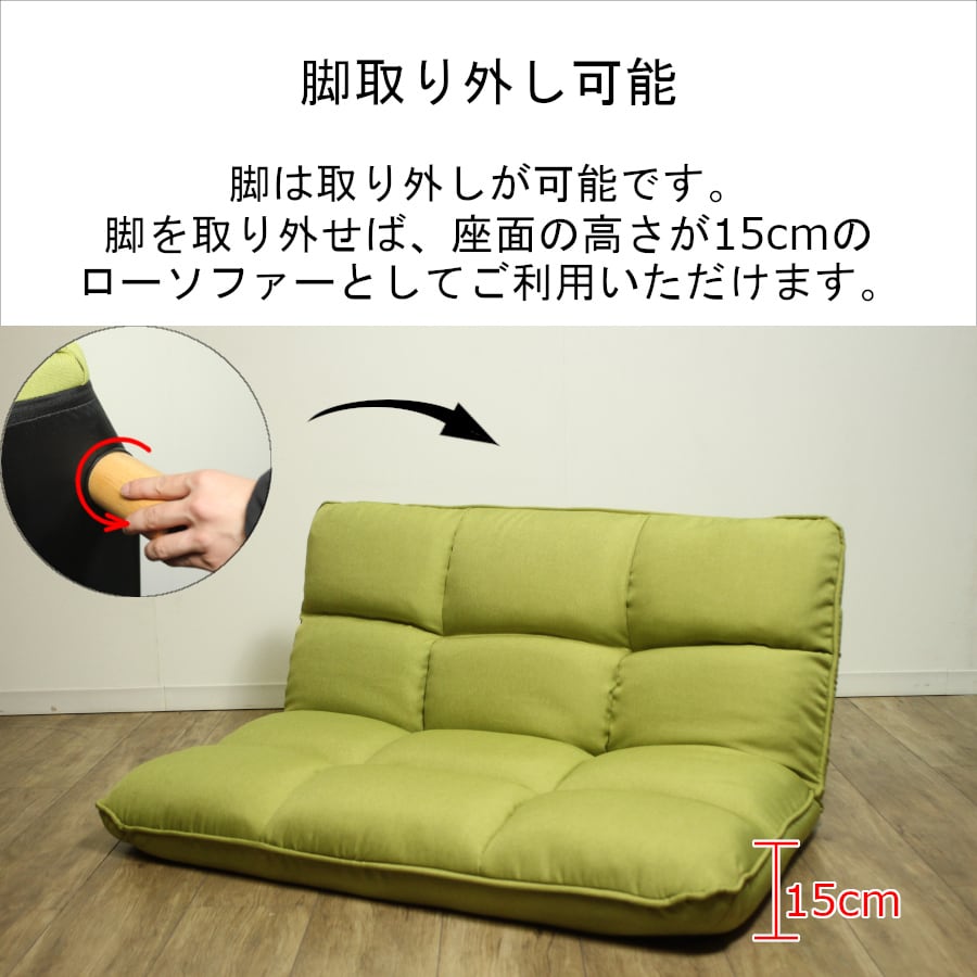 リクライニングソファー 脚付き 2人掛け 2way ローソファー 4カラー