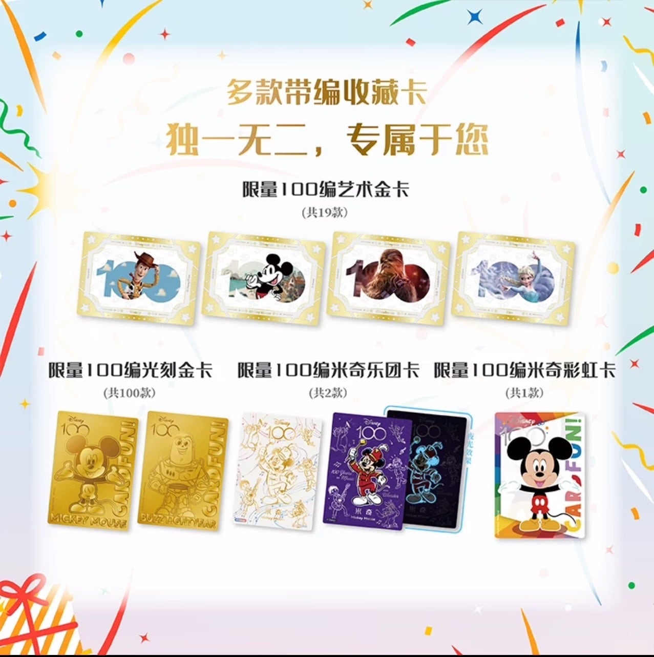 中国版】Card Fun Disney 100th Joyful トレカボックス 6種セット
