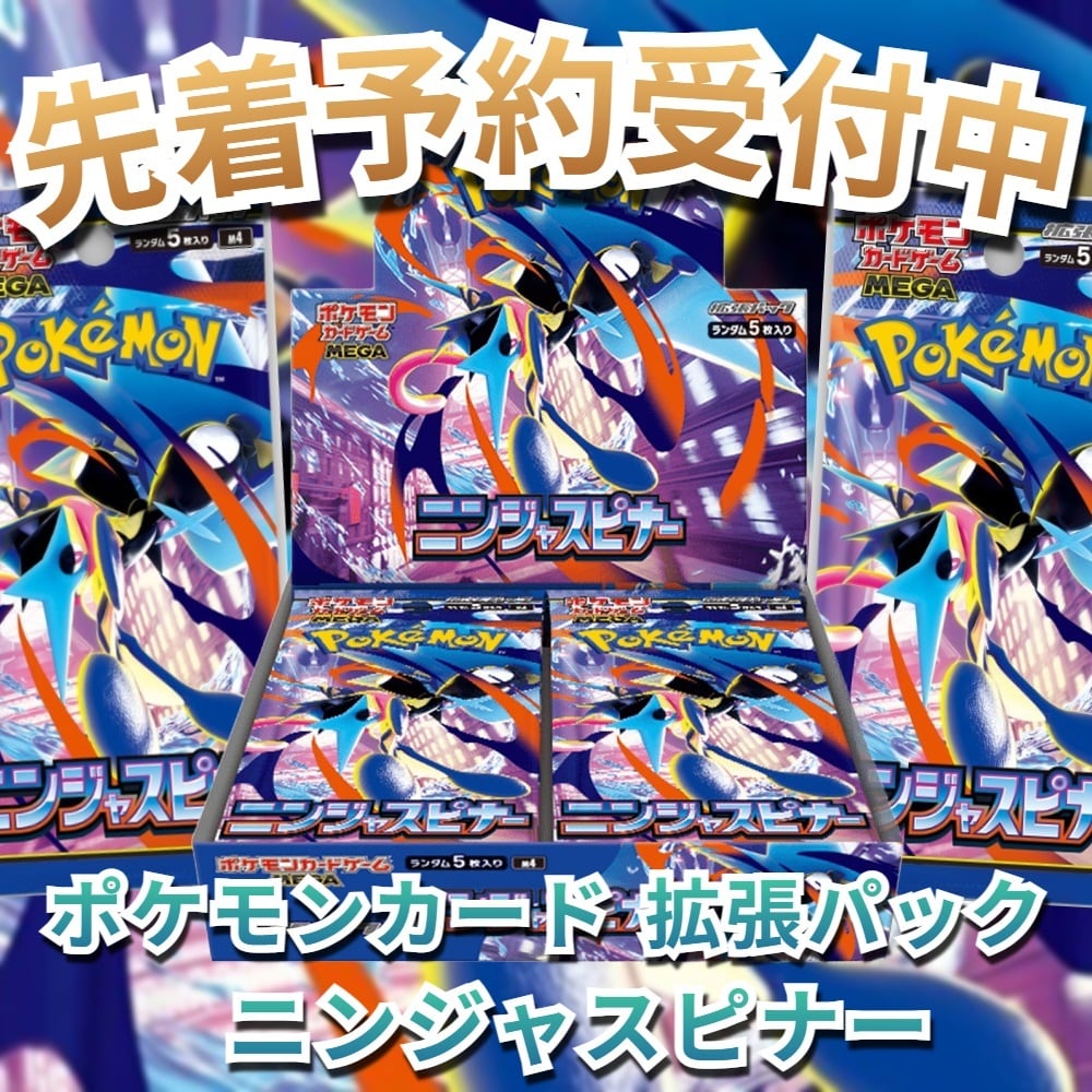 抽選販売】ポケモンカード ハイクラスパック テラスタルフェスex【BOX