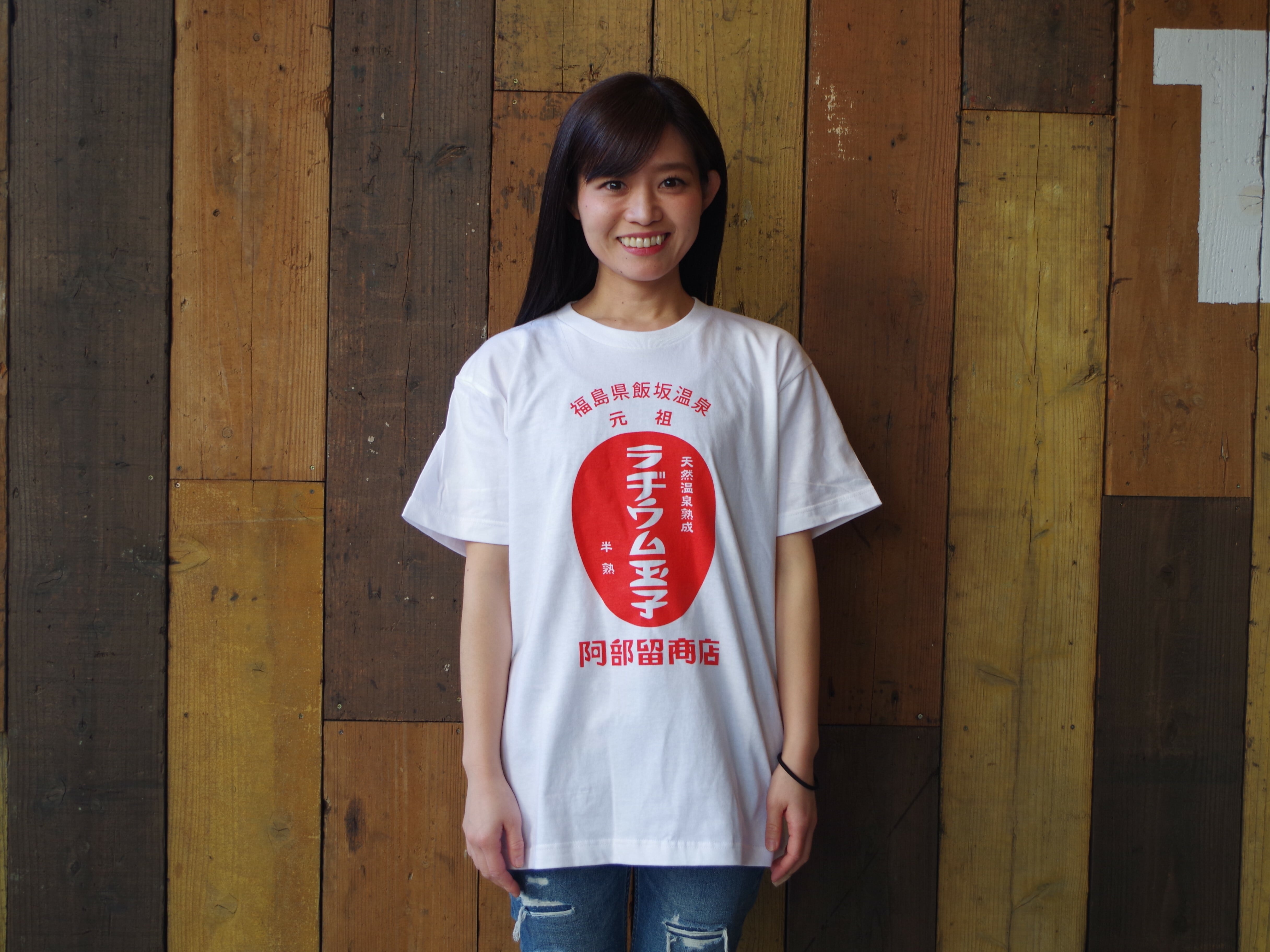 ラヂT（赤） | 阿部留商店