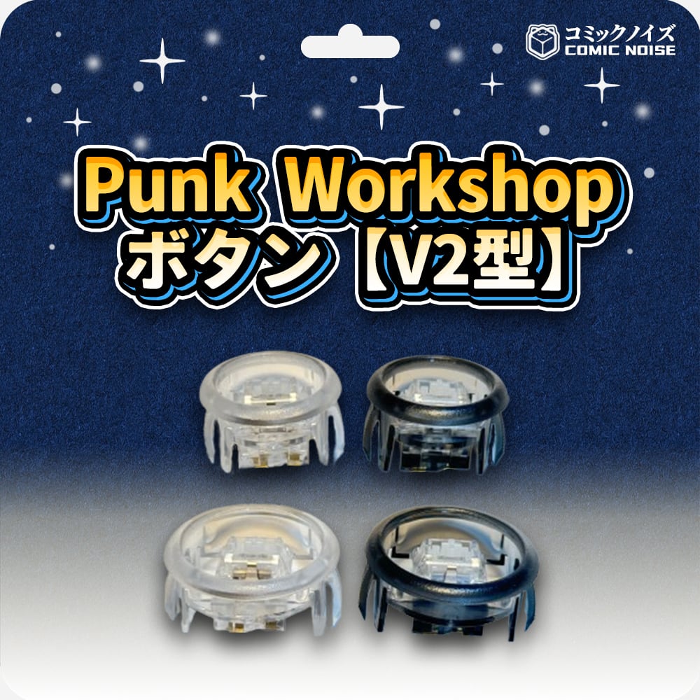 終了】【V2型】PUNK WORKSHOPボタン | コミックノイズ | Comic Noise