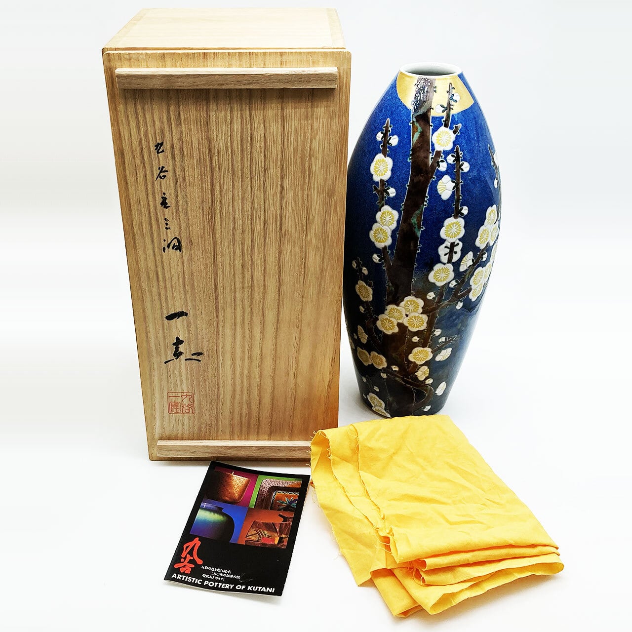 九谷焼 武腰一憲 庄三洞 梅花図 色絵 花生 花瓶 共箱 作家 31.0cm