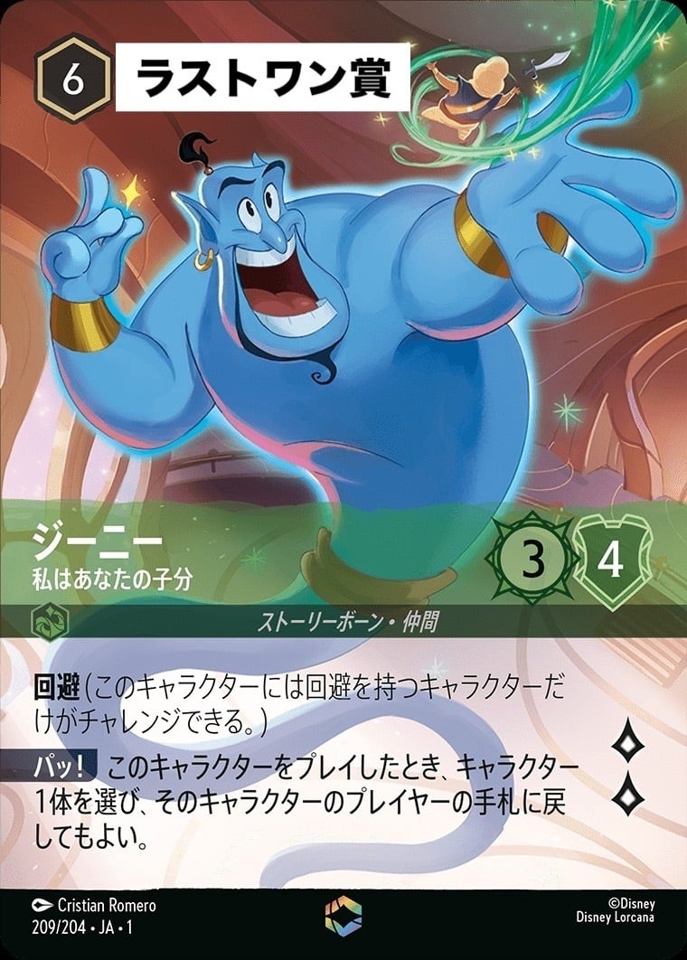 マウイ エンチャンテッド 4枚 ロルカナ マウイエンチャンテッド4枚