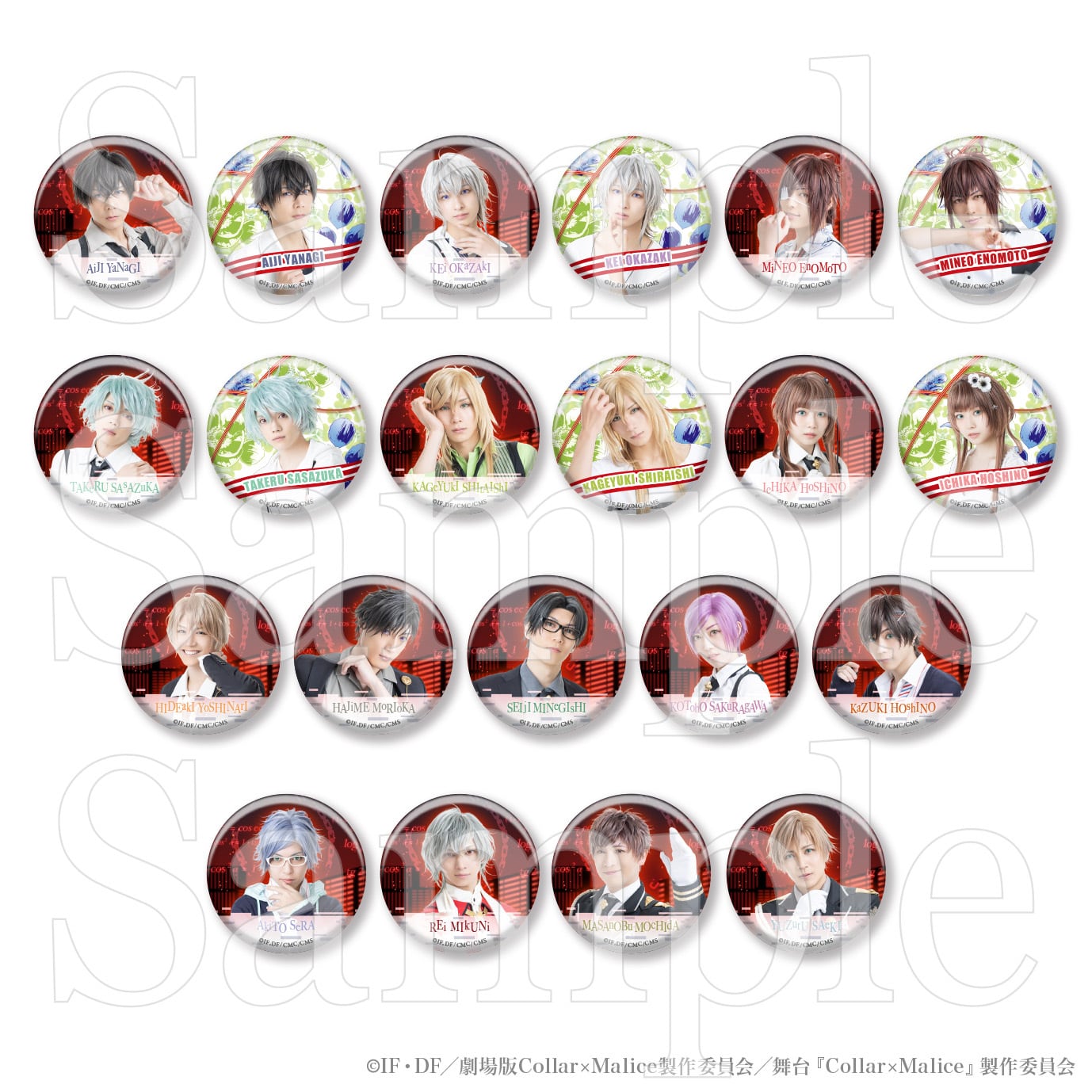 キャストランダム缶バッジ・舞台『Collar×Malice -柳愛時編