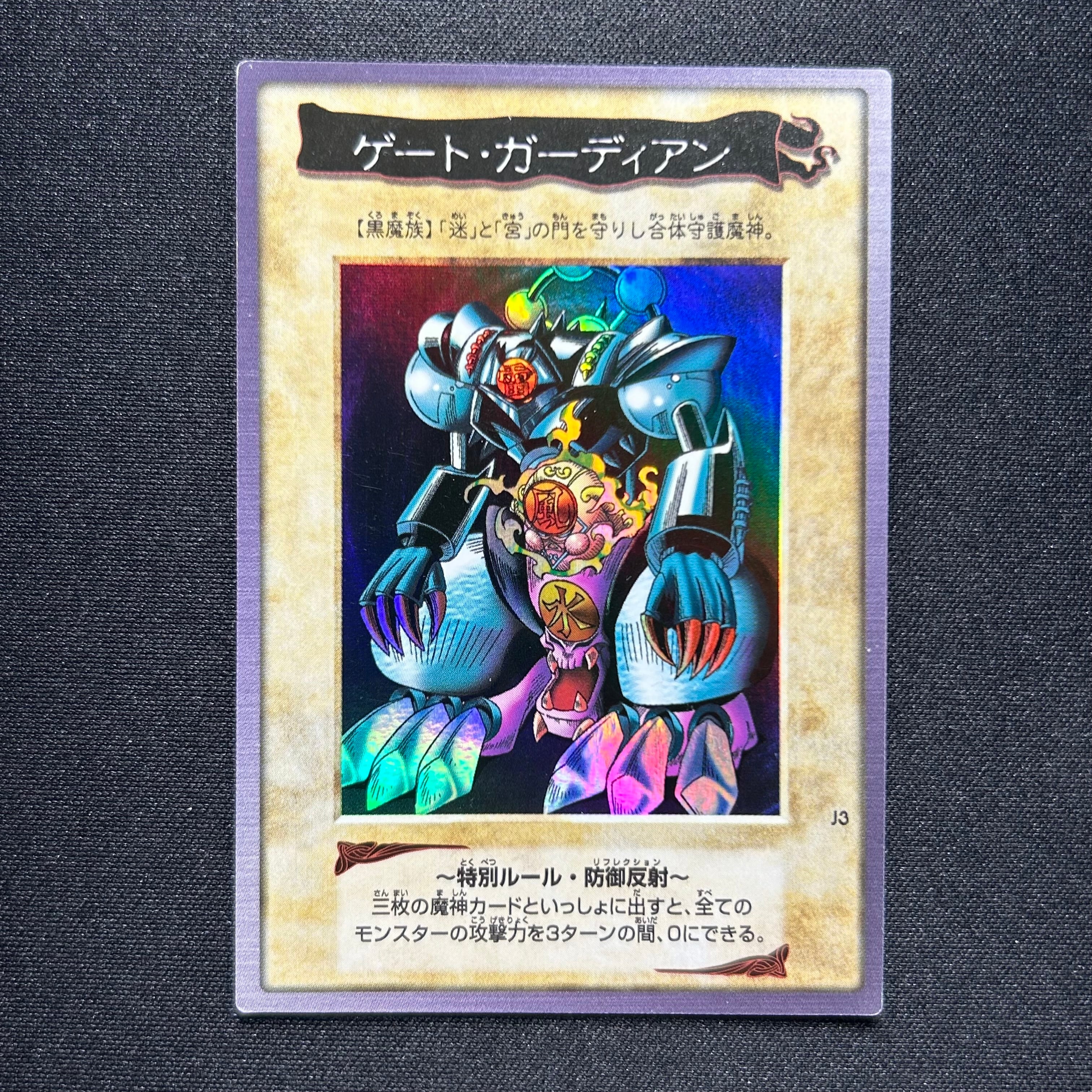 遊戯王 バンダイ版 ゲートガーディアン | トレカ専門店 Wonder Liz通販