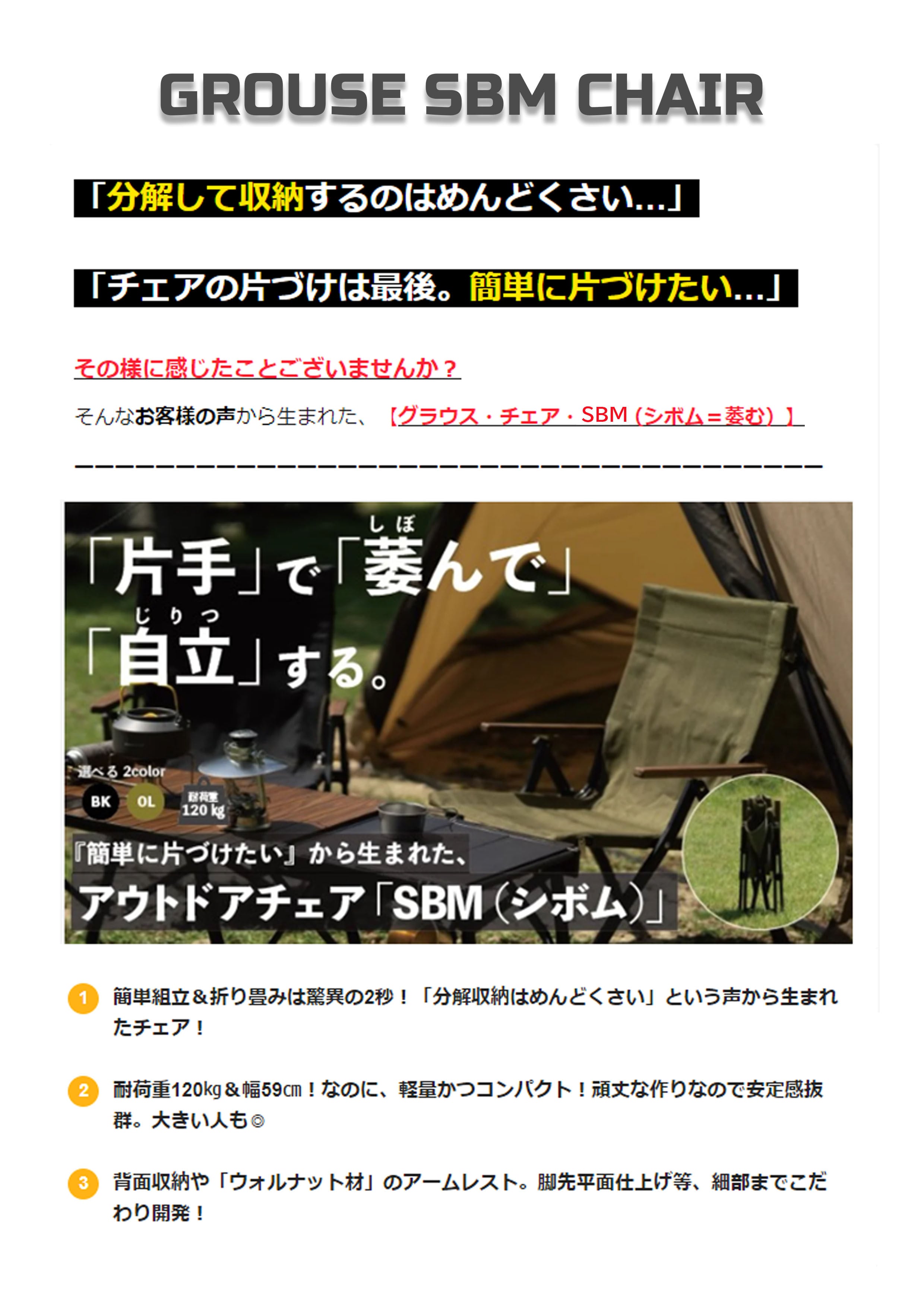 GROUSE SBM (シボム) CHIAR | Grouse (グラウス)