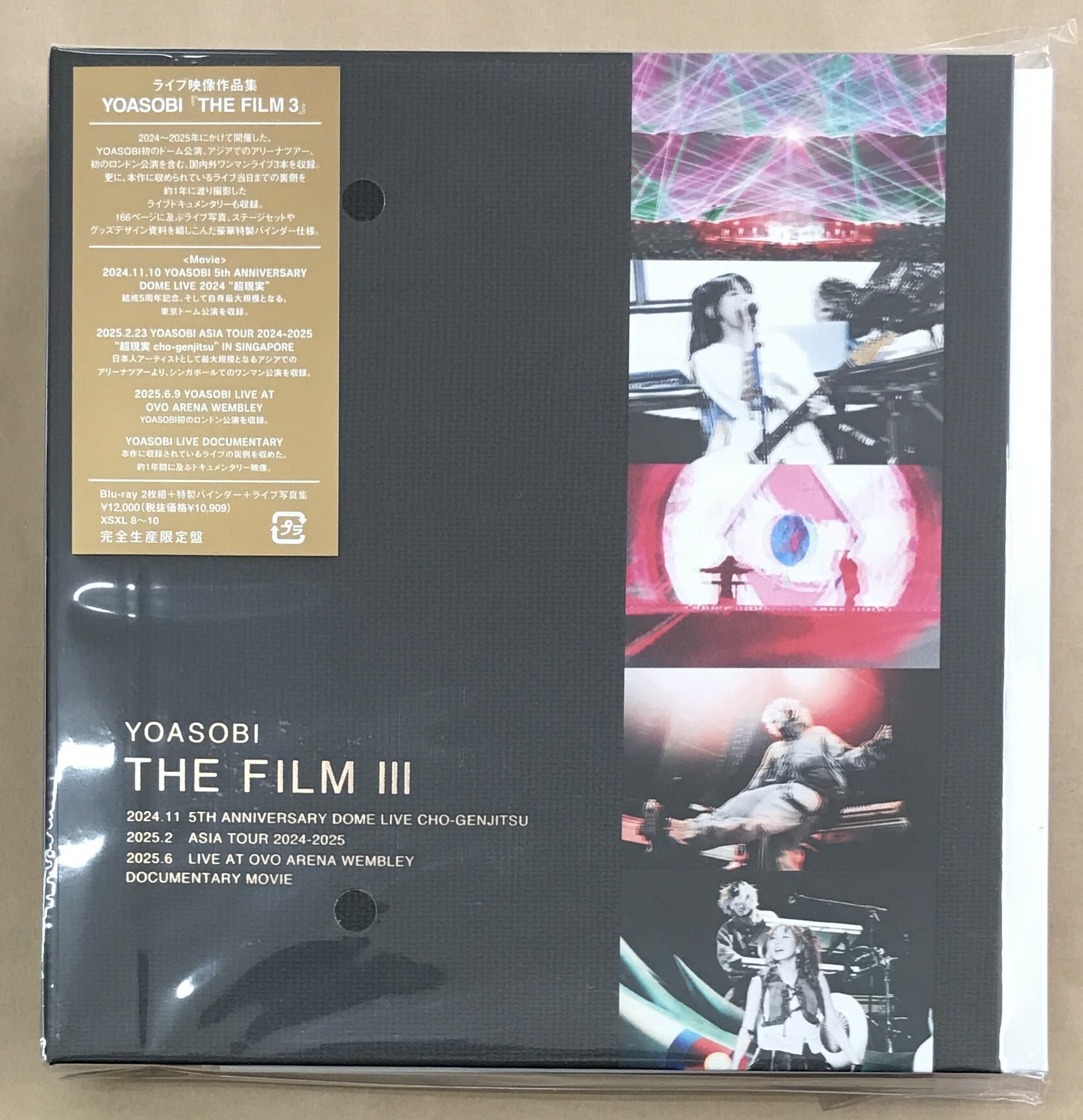 YOASOBI・幾田りら | 最北のCDショップ フナヤマ