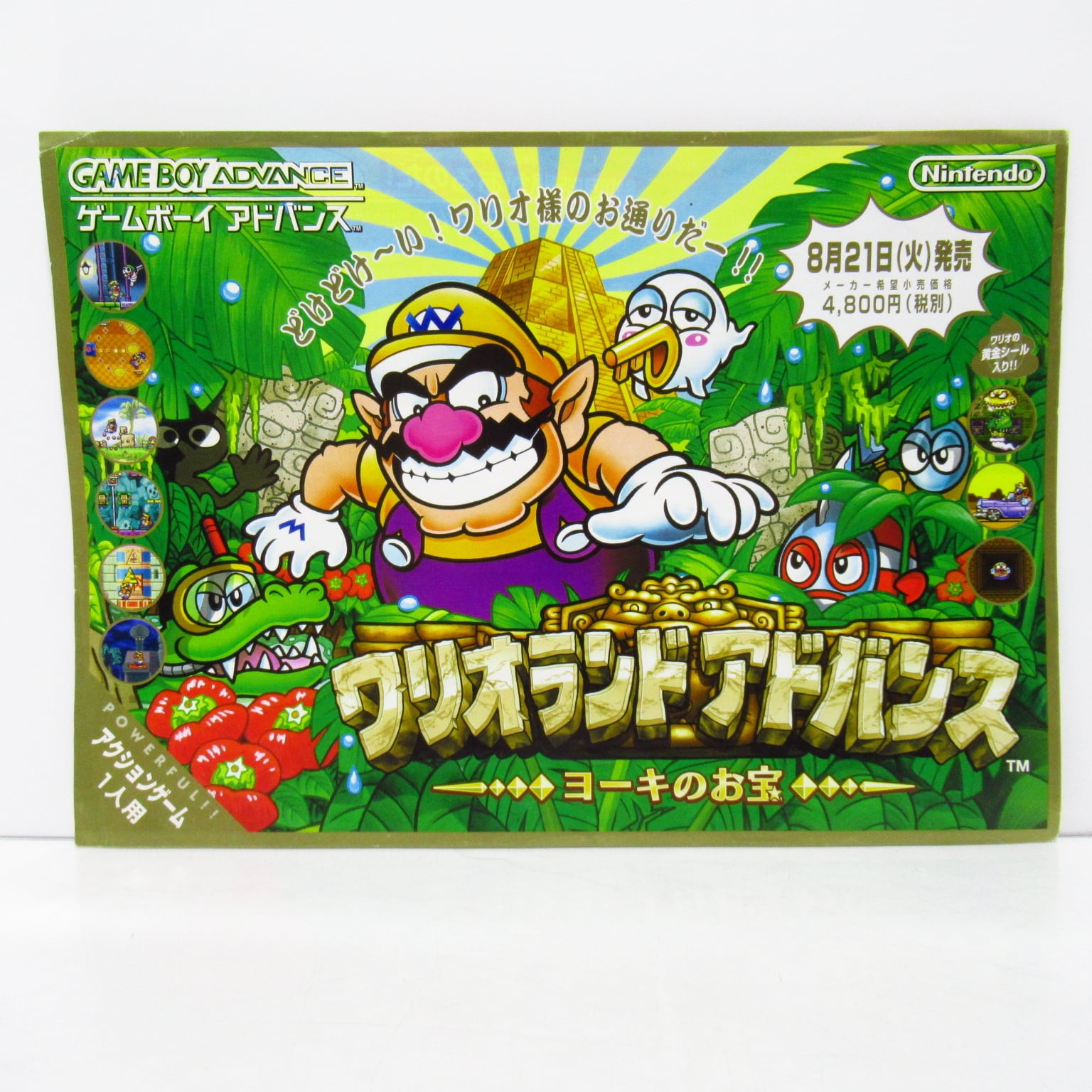 ワリオランド アドバンス ゲームボーイアドバンス GBA 販促用チラシ