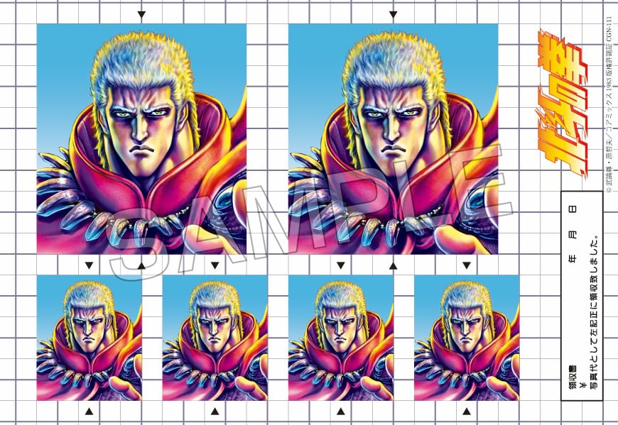 北斗の拳 世紀末証明写真ステッカー 〈北斗四兄弟！の巻〉 ラオウ