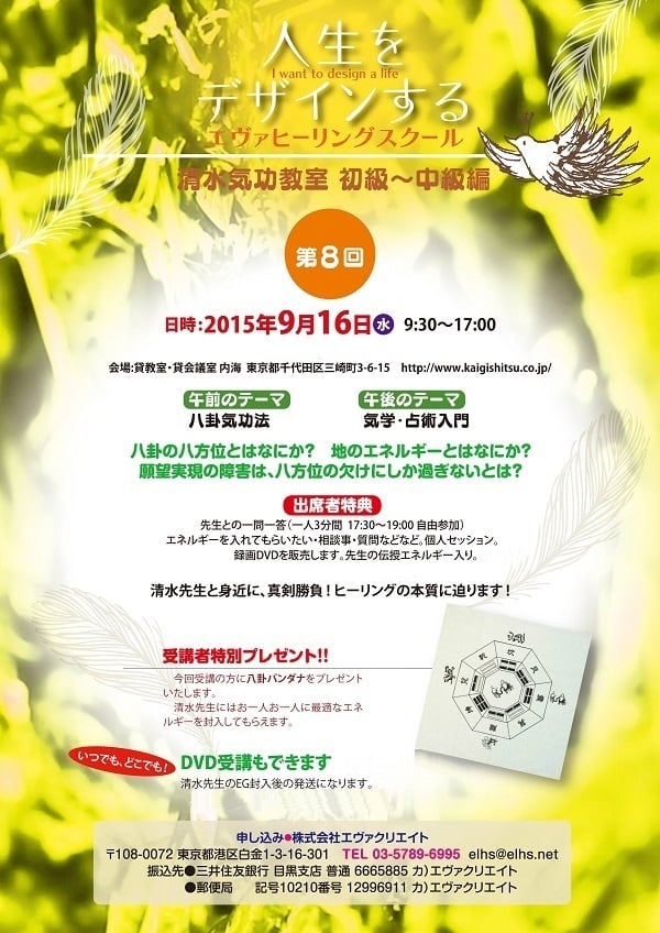 2015年度 | エヴァクリエイトショップ