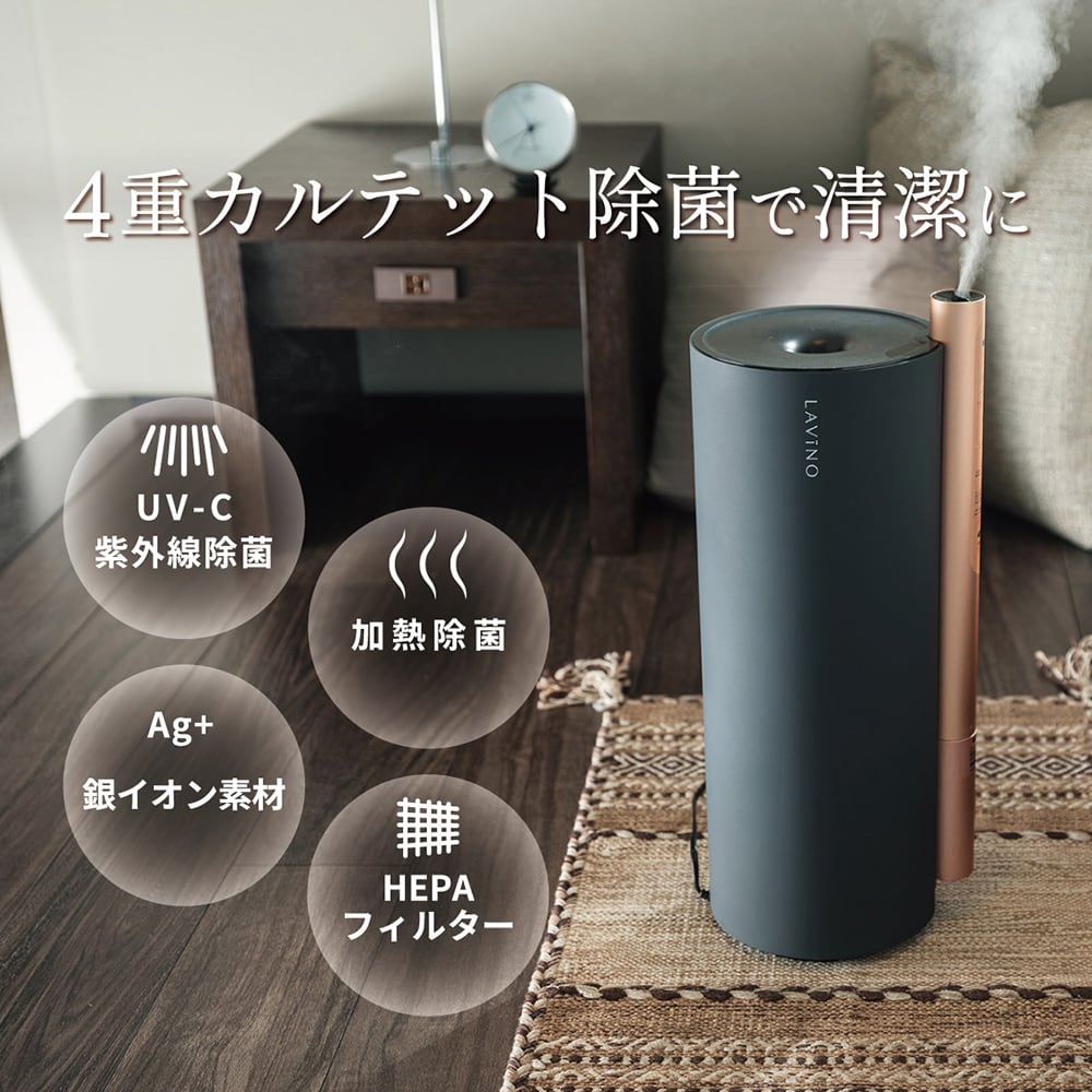 2023年最新モデル LAVINO airify Hybrid humidifier ラビーノ