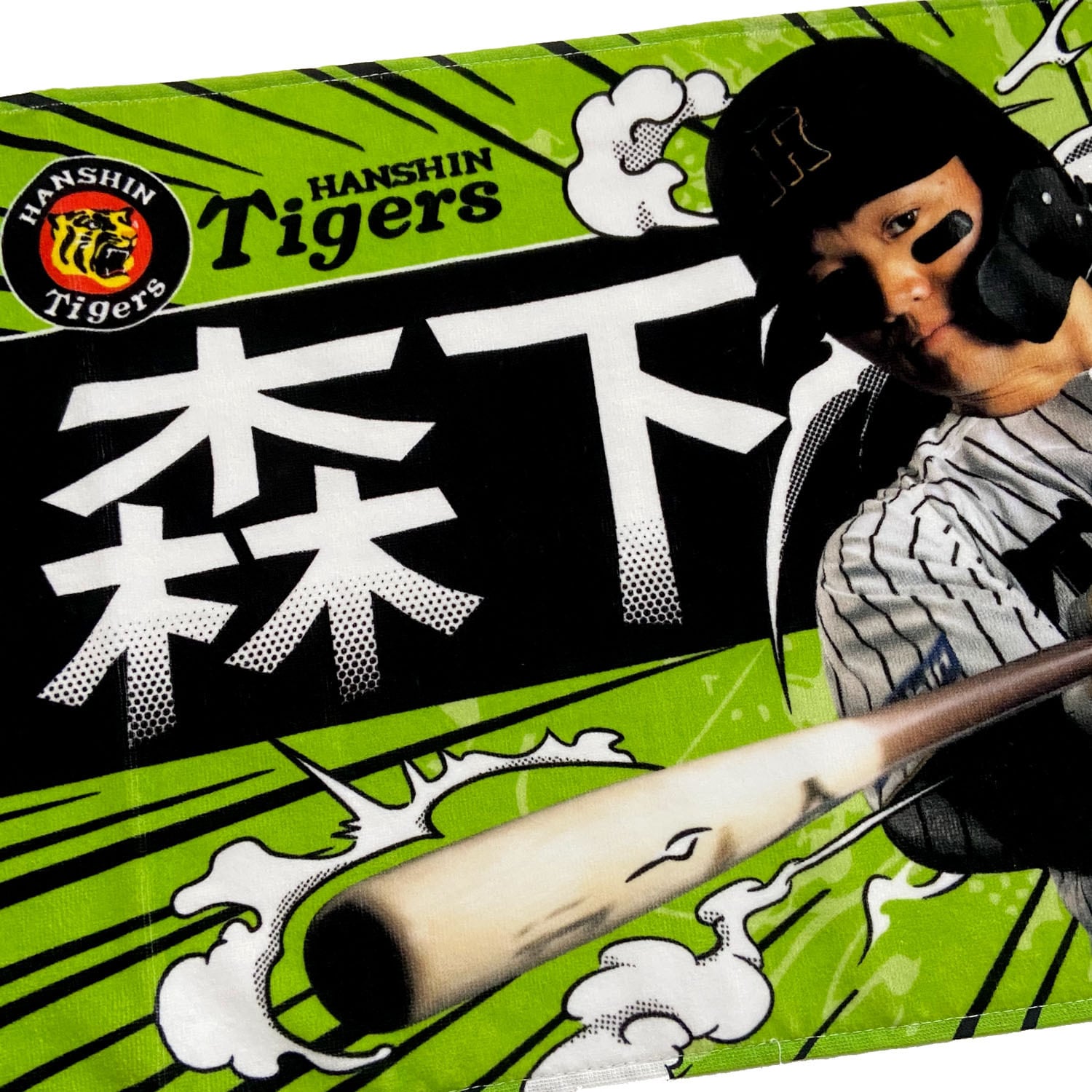 阪神タイガースグッズ 球団承認 NEW! 選手☆フォトタオル 森下 翔太