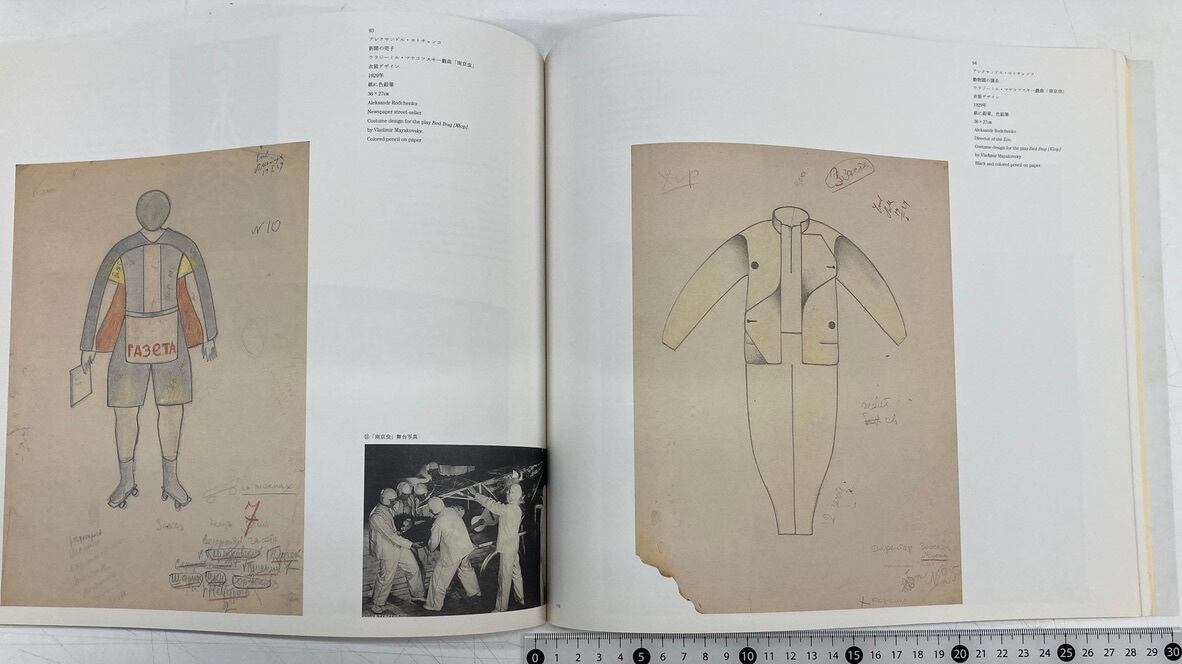 ロトチェンコ＋ステパーノワ ロシア構成主義のまなざし 図録 2010年