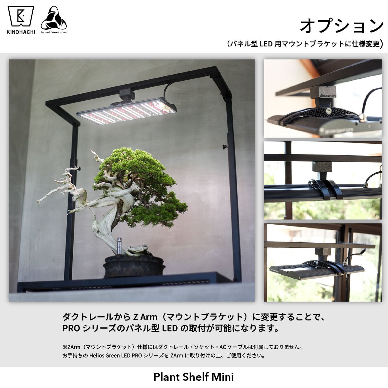 Plant Shelf Mini (L) | JPP ONLINE