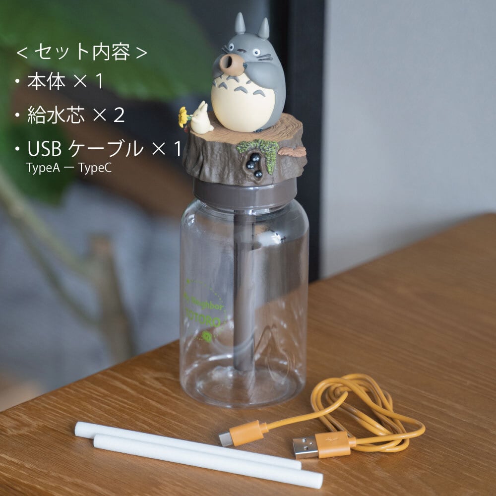 となりのトトロ ちいさな加湿器 オカリナ吹くトトロ（3963） | す