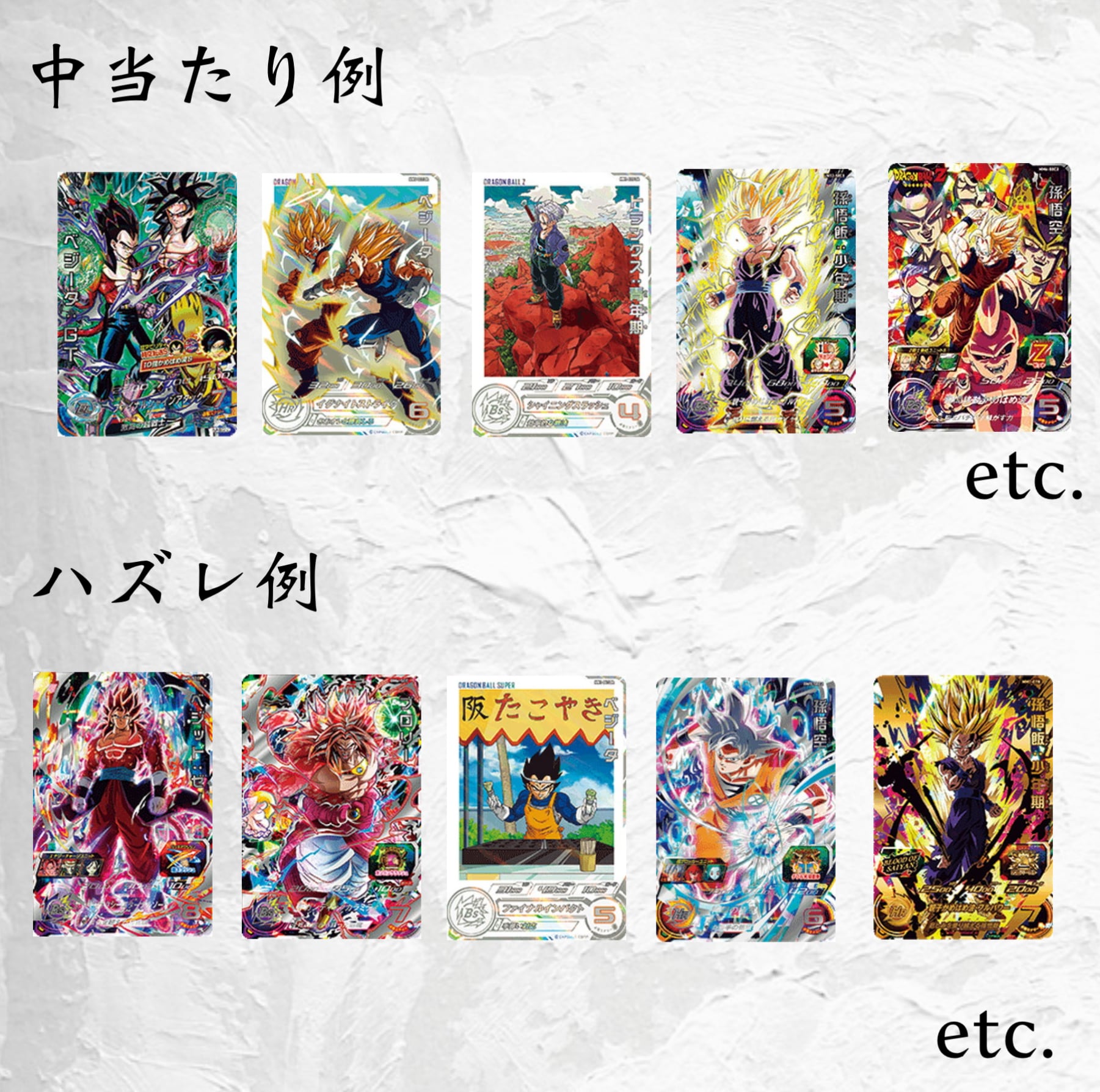 ドラゴンボールヒーローズ 秋の特別パック | 超優良オリパ販売店