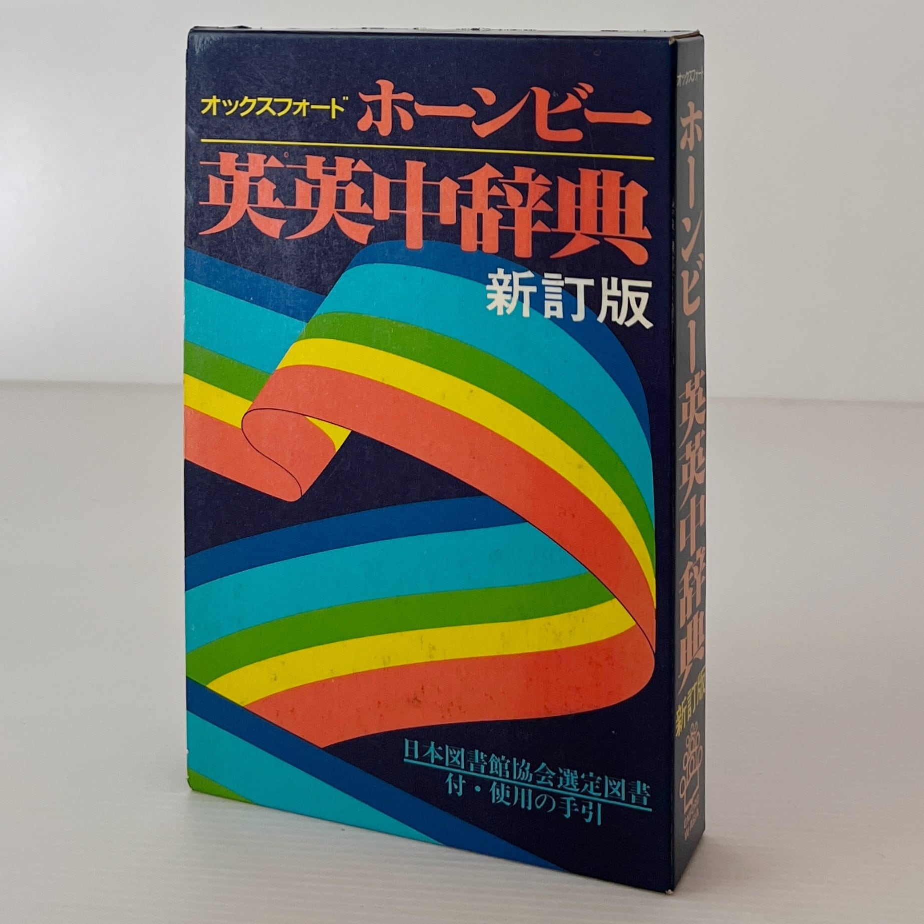 小学館 ケンブリッジ英英和辞典：Cambridge learner's dictionary(semi
