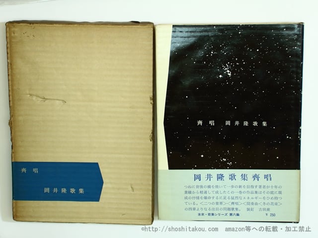 吉原幸子草稿（詩稿） / 吉原幸子 [33143] | 書肆田高