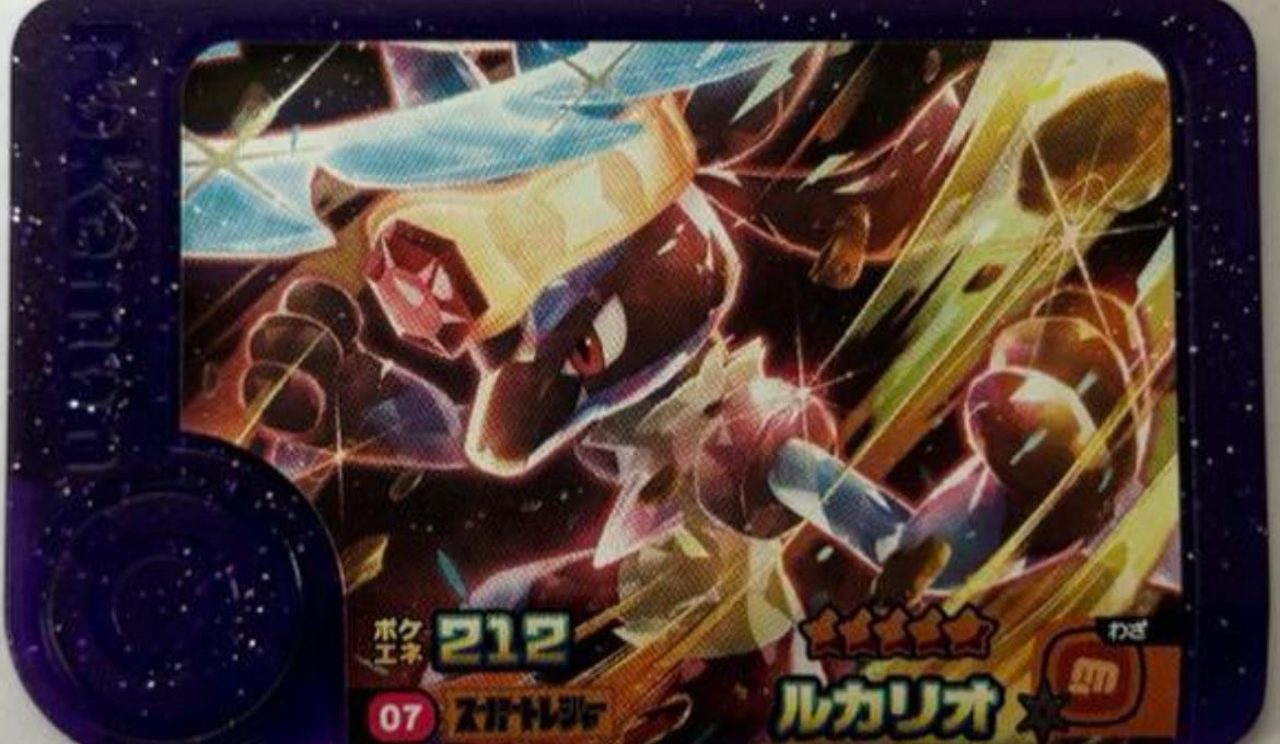 ポケモンフレンダ ルカリオ タグ 第1弾 スーパートレジャー 【☆5】 1