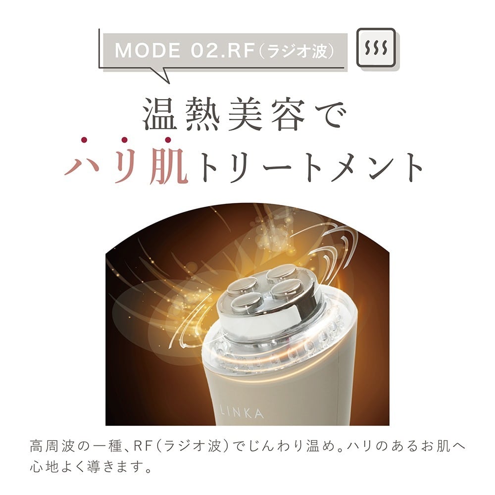 LINKA】リンカ マルチフェイシャルトリートメント(LINKA Multi Facial