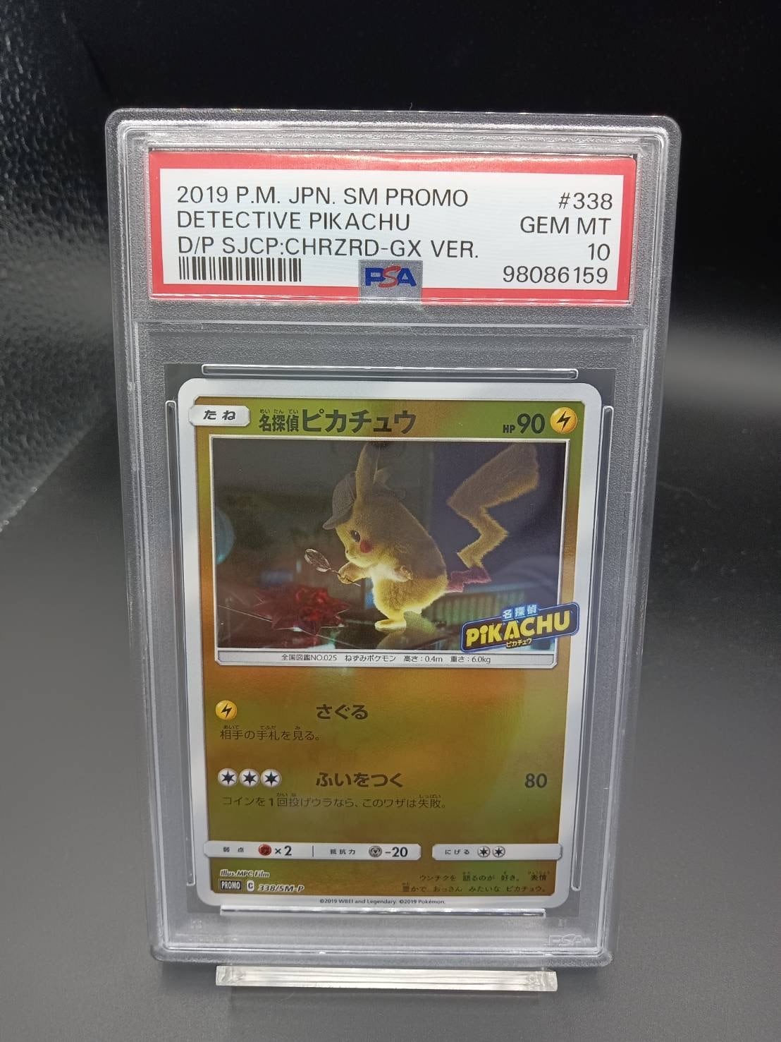 PSA10 名探偵ピカチュウ【P】{338/SM-P} | ワンピース・ポケモンカード