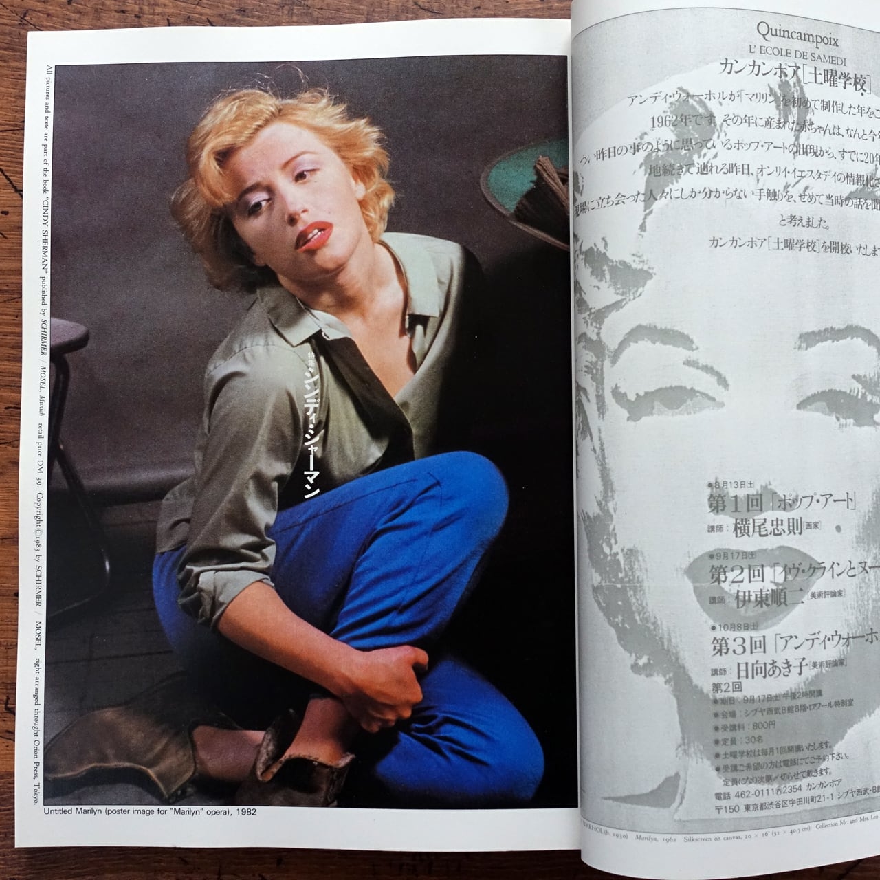 美術手帖 1996年10月号シンディシャーマン/1999年6月号ファッション 美術