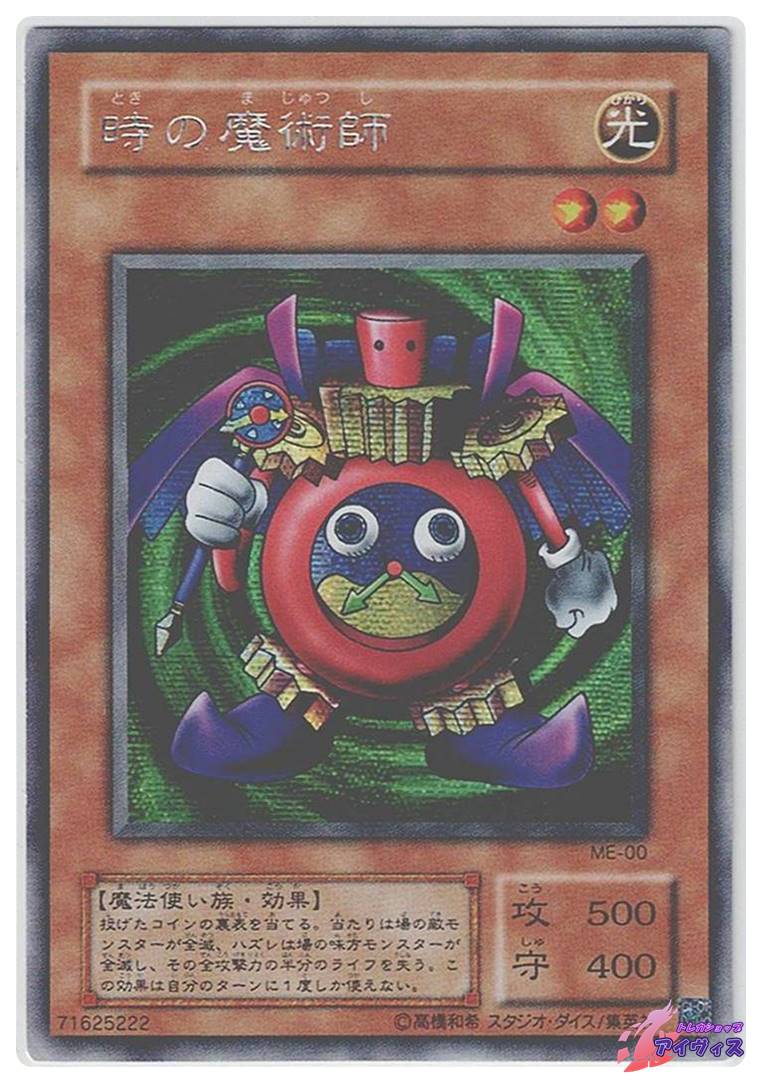 グレート・モス [スーパー] [ランクD] [ME-09] [遊戯王] | トレカ