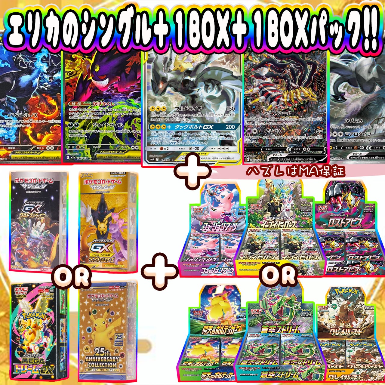 ポケカ】超人気!! エリカのシングル＋ハーフBOX＋BOX オリパ !! 11/29