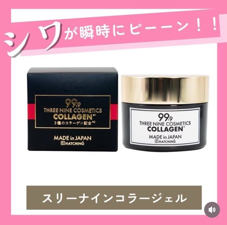 気になるシワがピーン！！！大人気のコラージェル | zuttoplus