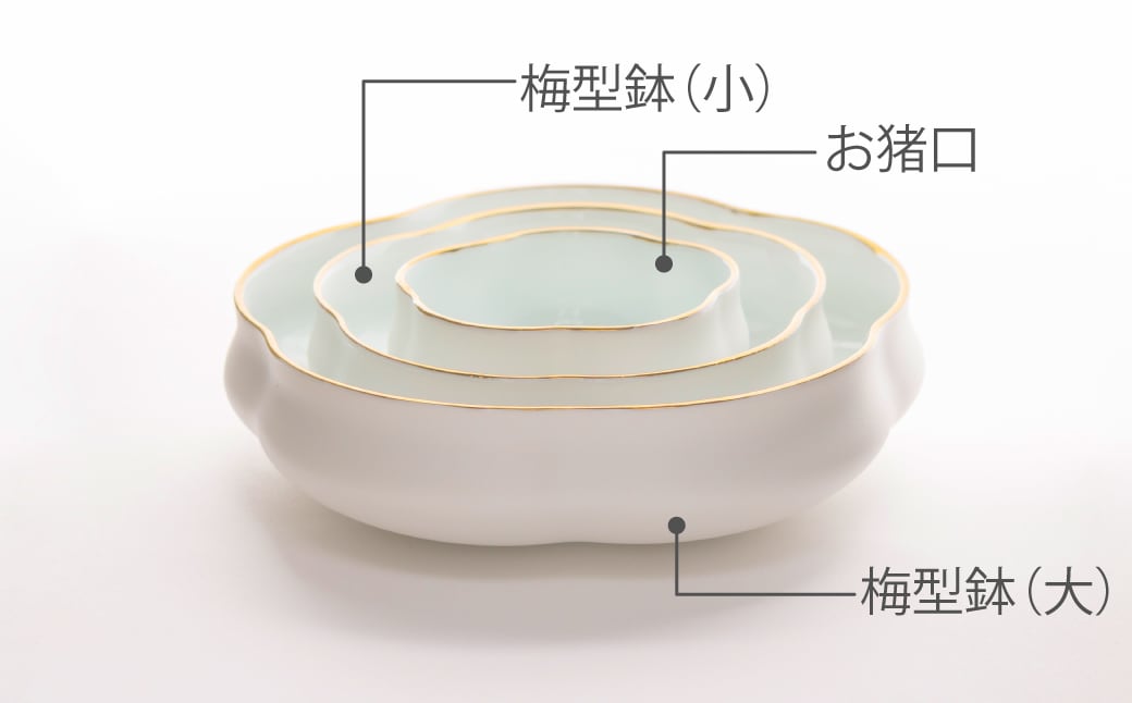 源右衛門窯】有田焼／梅 UME 梅型鉢（小） ※色をお選びください