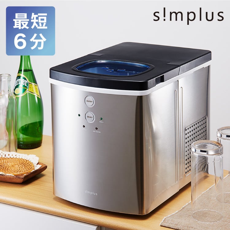 simplus シンプラス 家庭用製氷機 SP-CED01 シルバー | simplus シン