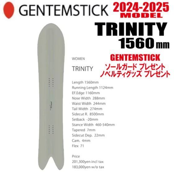 即納可能☆24-25モデル☆GENTEMSTICK（ゲンテンスティック）TRINITY