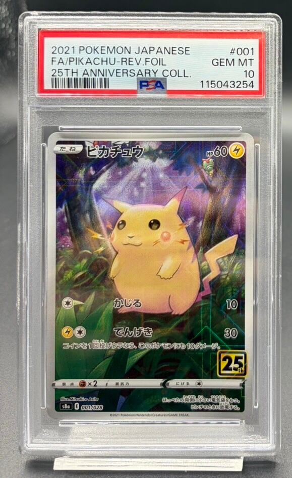 PSA10 コライドンex【SAR】{103/078} | ワンピース・ポケモンカード