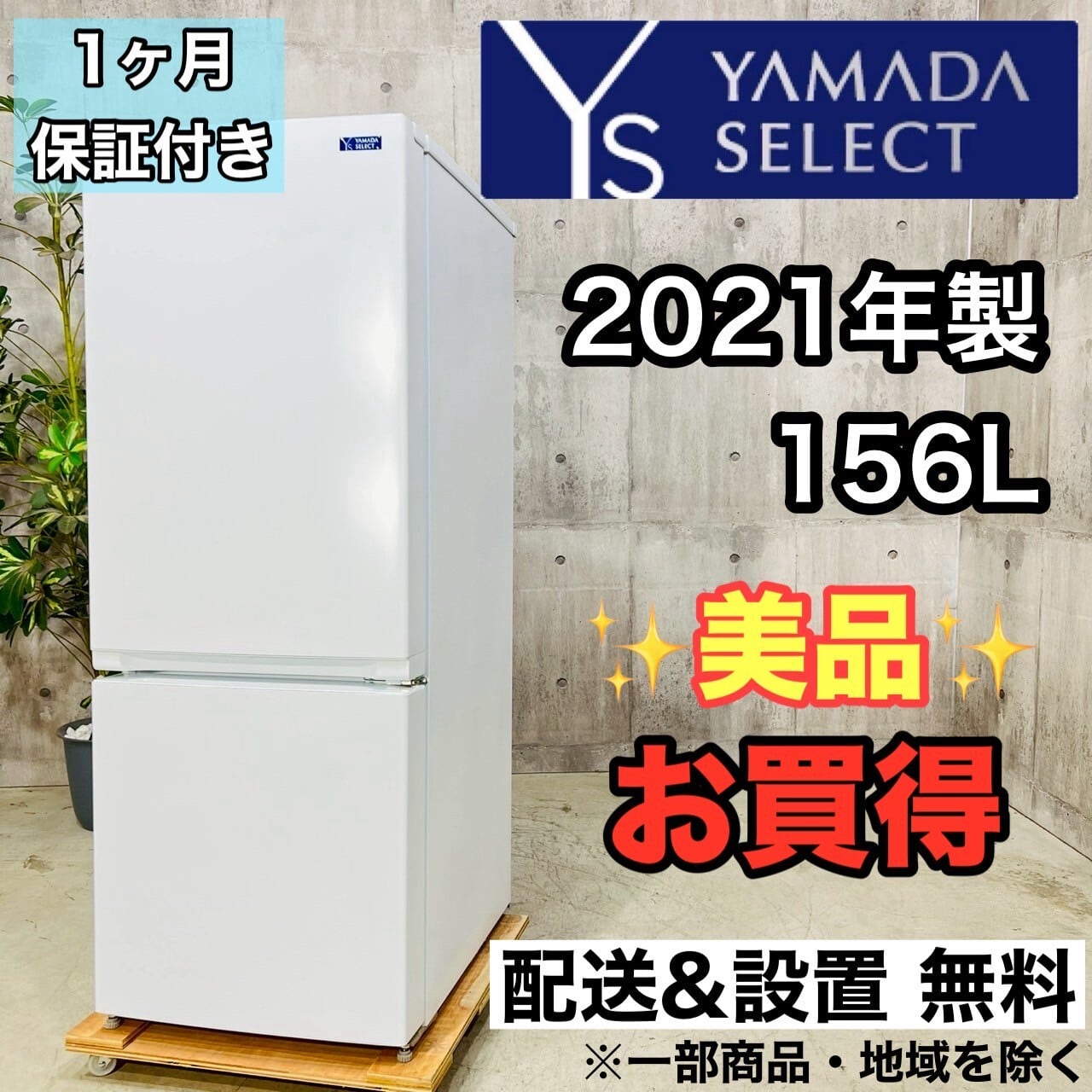 大阪府配送無料！SHARP 2ドア冷蔵庫 2011年 動作品 大阪市 大阪府