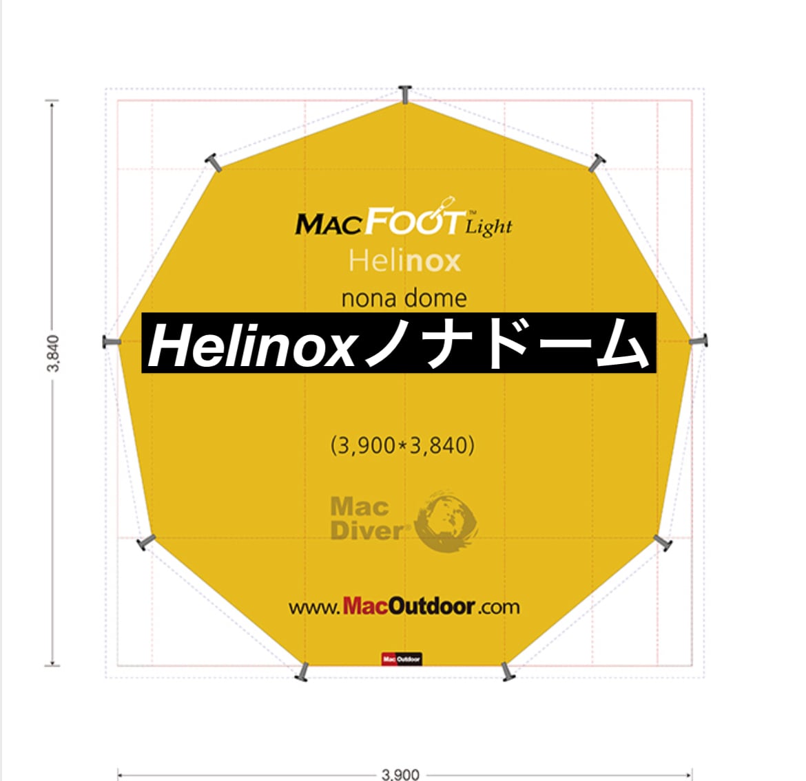 ノナドーム4.0 Helinox ヘリノックス Nona Dome フットプリント FOOT