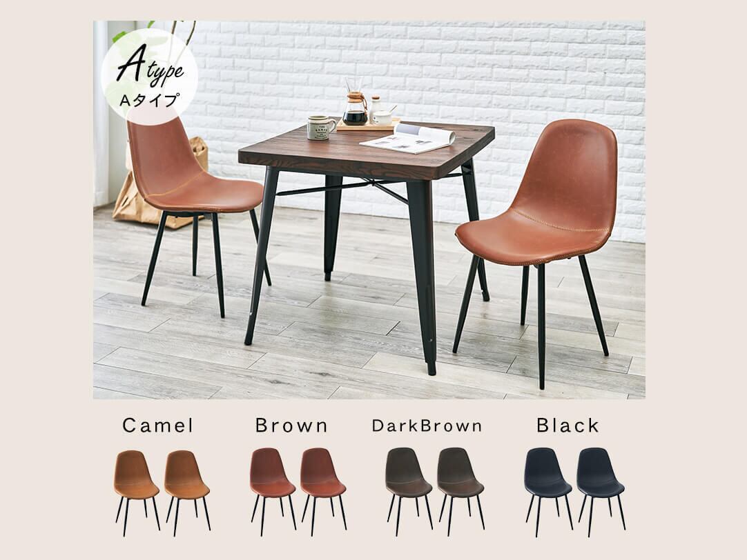 2脚セット】ヴィンテージ調レザーチェアA【ダークブラウン】 | カフェ